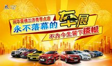 6月份汽车销售口号