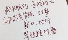 描写挫折的诗句