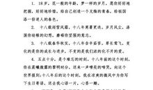 11月份生日祝福语