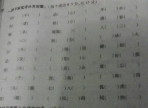 秋风寓言