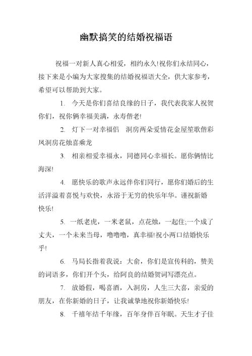 给我弟弟的婚礼祝福