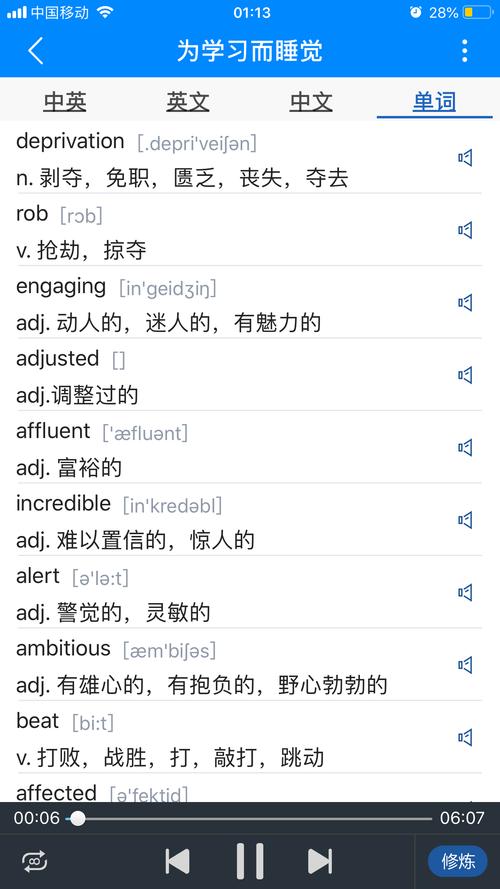 毅力是胜利