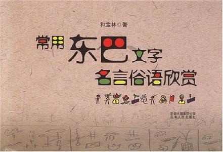 坚持著名谚语