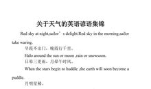 关于端午节英语谚语