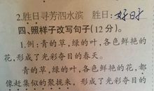 写二十句拟人句