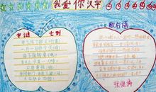 大自然谚语手抄报