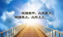 高考激励自己的话狠话