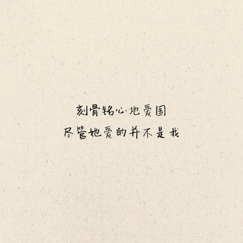 关于爱情的歌词