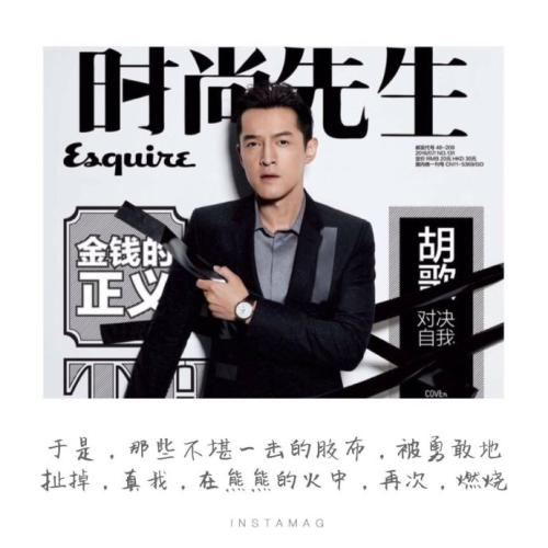 胡歌语录