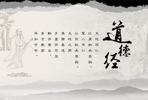 老子的名言