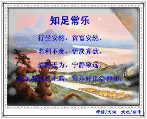 开明的谚语