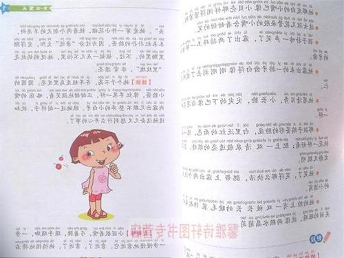 美丽拟人节录