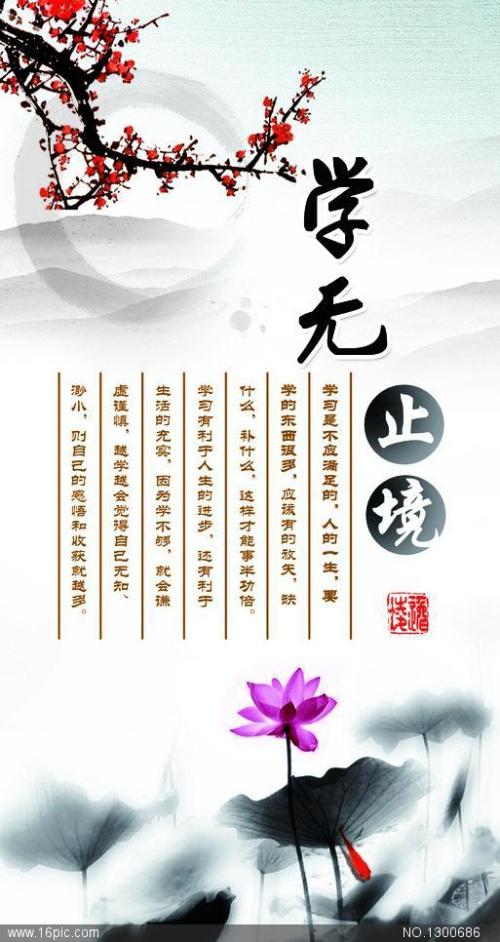 诗意的口号
