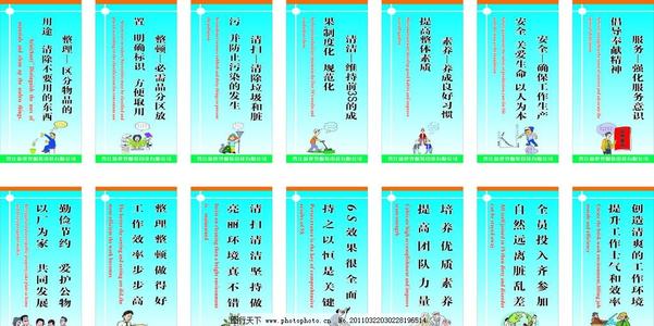 4字运动口号