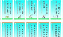 4字体育健身口号