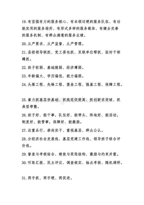 五十个平行句子