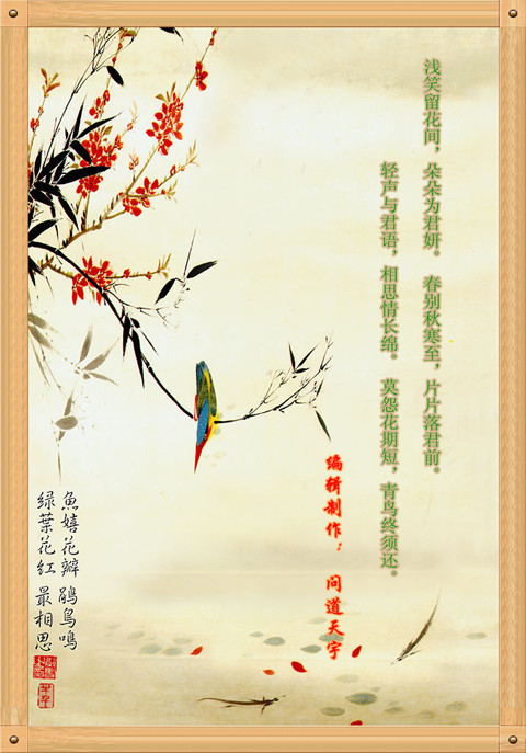 描写相思的古诗