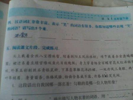 四字写山字