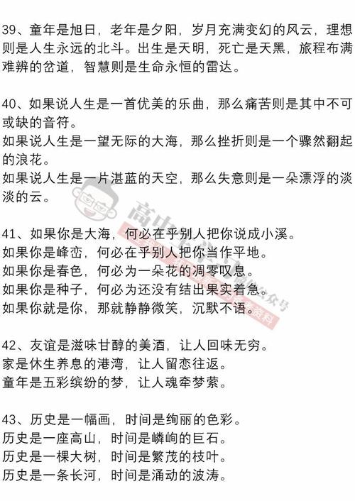 一百个平行句子