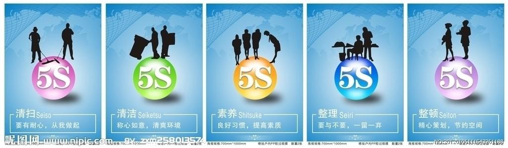 5s口号优秀