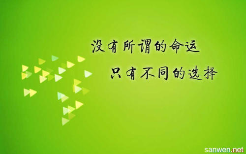 2019经典励志声明