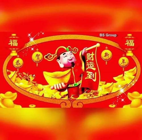 新年除夕祝福