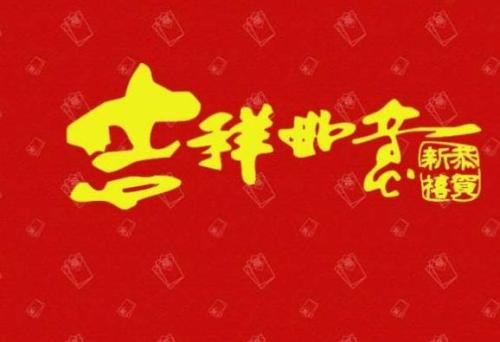 最新短信祝