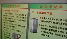 公共机构节能宣传口号