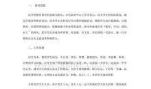 时间珍惜的谚语