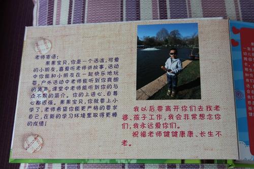 老师的话