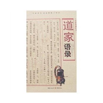 道教经典句