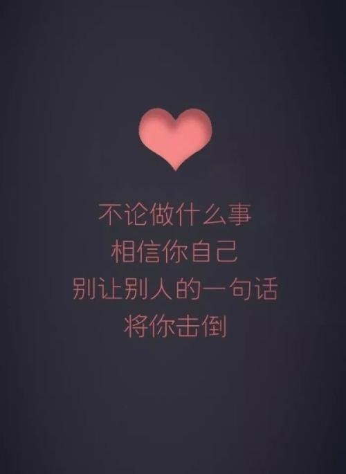 改善您的正能量句子