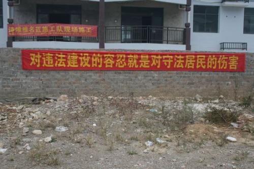 非法口号