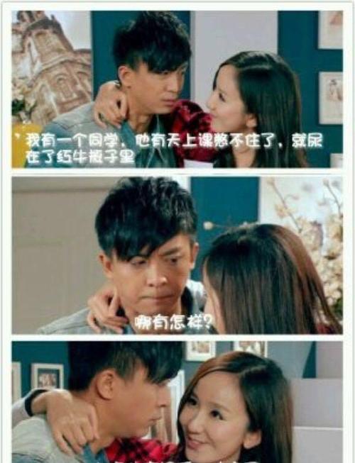 爱情公寓1经典台词