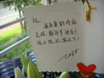 生日祝福