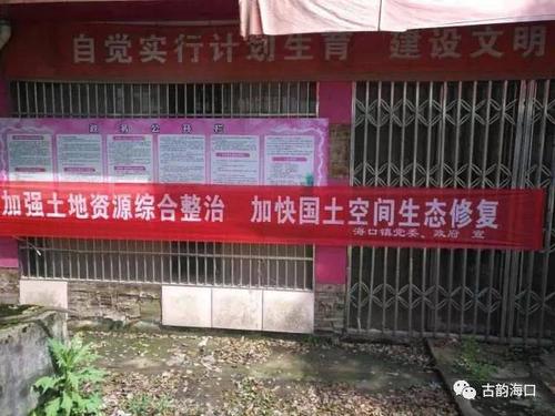 土地宣传口号