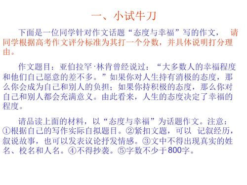 目标是一个平行句子