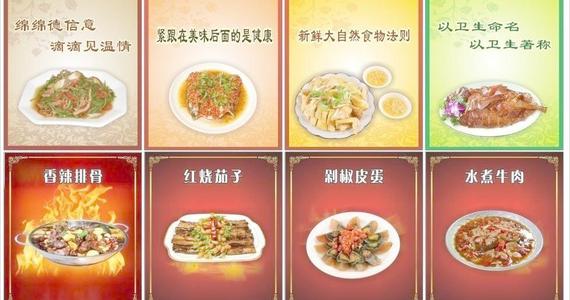 辣椒口号