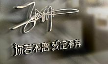 个性签名大全2019霸气