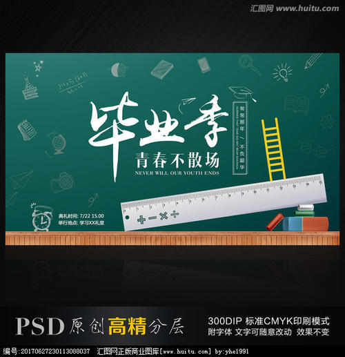 青年个性签名毕业季