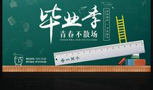 青春个性签名毕业季