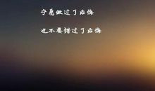 伤心的朋友圈句子大全