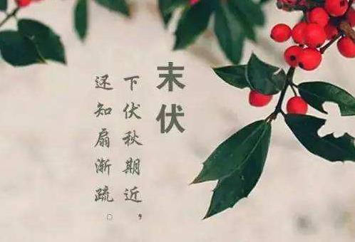 早日祝福