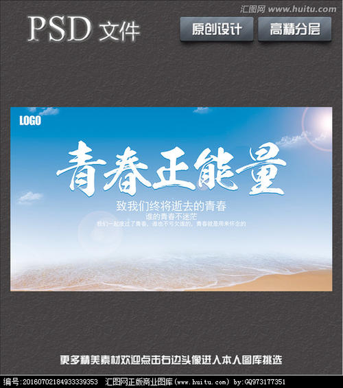 年轻的正能量句子