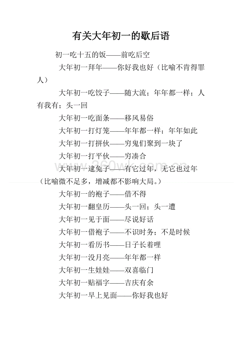 关于蔬菜的寓言词