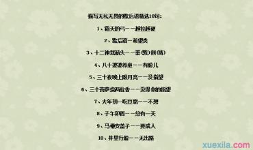 古谢侯yu