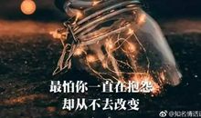 2019个性励志名言