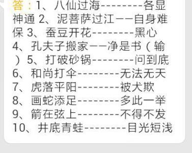 寓言风行
