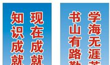 高中运动会口号押韵