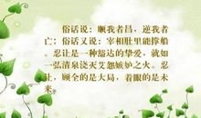 健康的俗语谚语